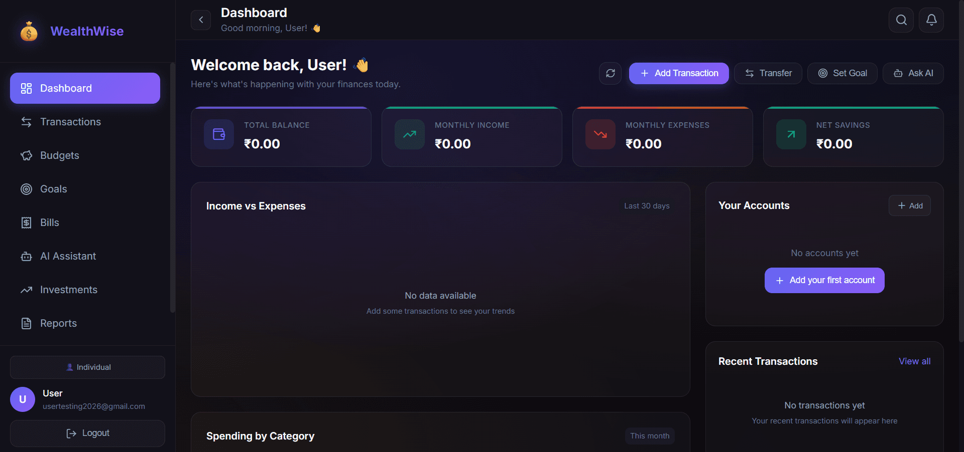 WealthWise screenshot
